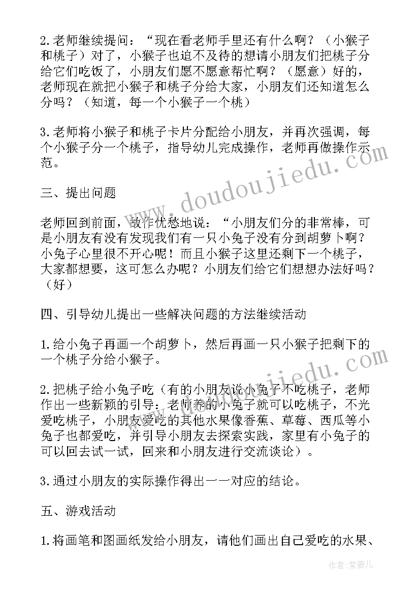 最新幼儿小班蔬菜饼教案反思(实用17篇)