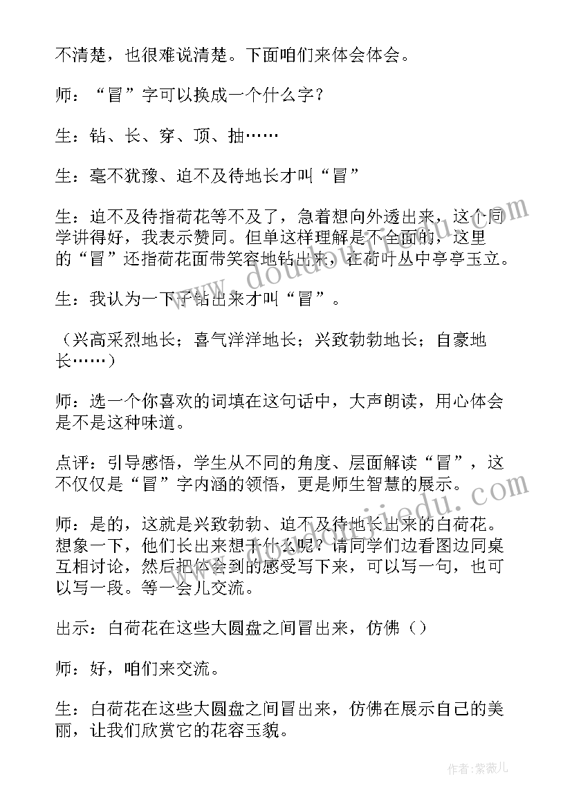 2023年百合花教案两课时(大全14篇)