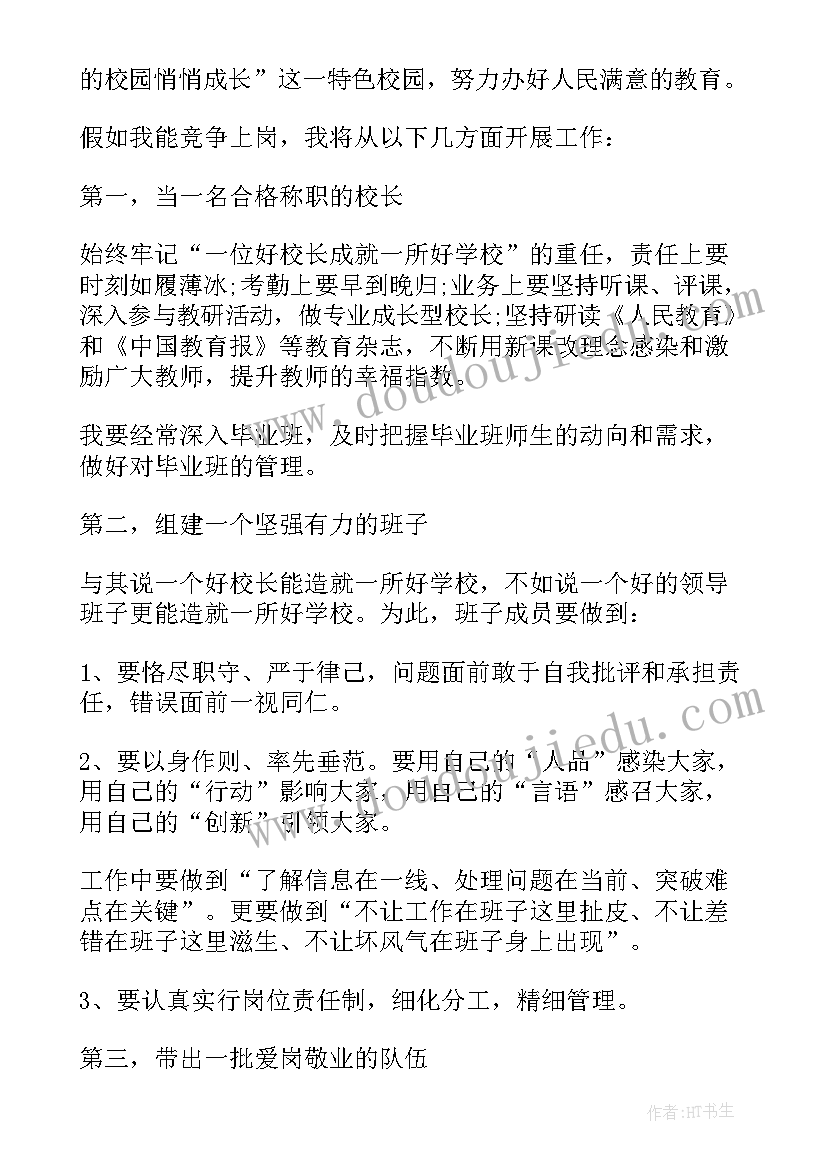 最新专业技术职称竞聘演讲 专业技术岗位竞聘演讲稿(优秀15篇)