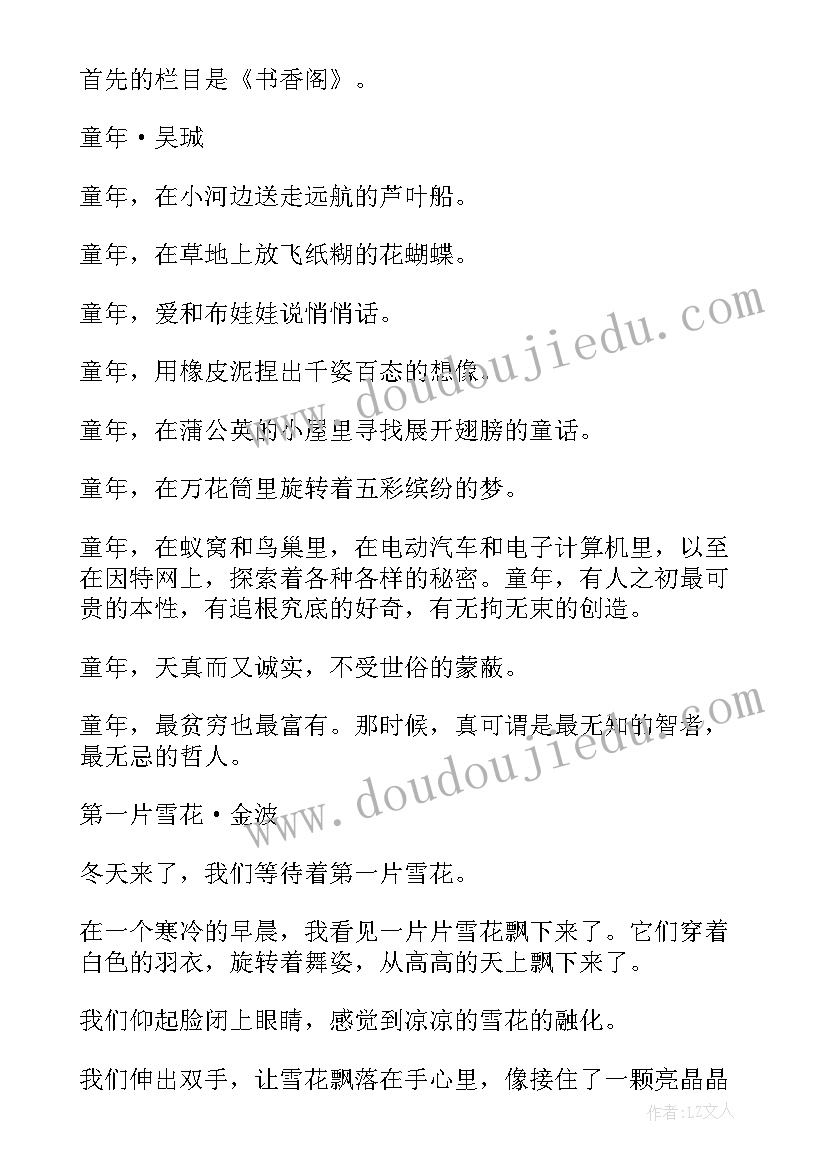 2023年预防火灾的广播稿二年级 预防火灾广播稿(模板8篇)