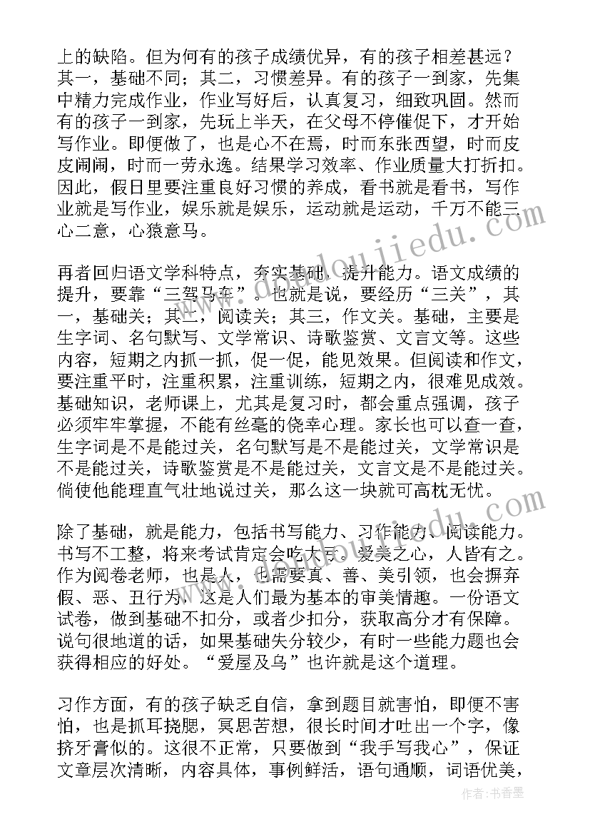 最新新学期大班家长会讲话稿 新学期家长会讲话稿(大全16篇)