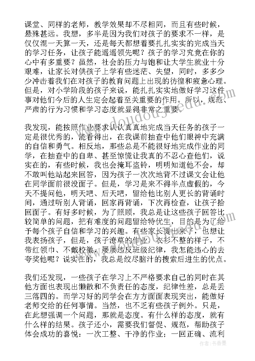 最新新学期大班家长会讲话稿 新学期家长会讲话稿(大全16篇)