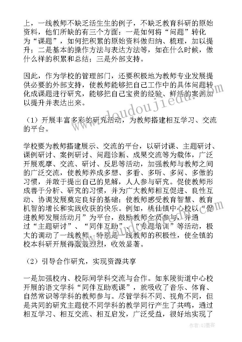 2023年科室科研工作计划(模板8篇)