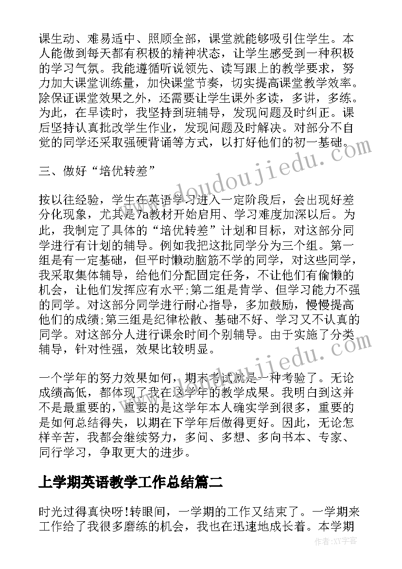 最新上学期英语教学工作总结 初中学年英语教学工作总结(实用17篇)