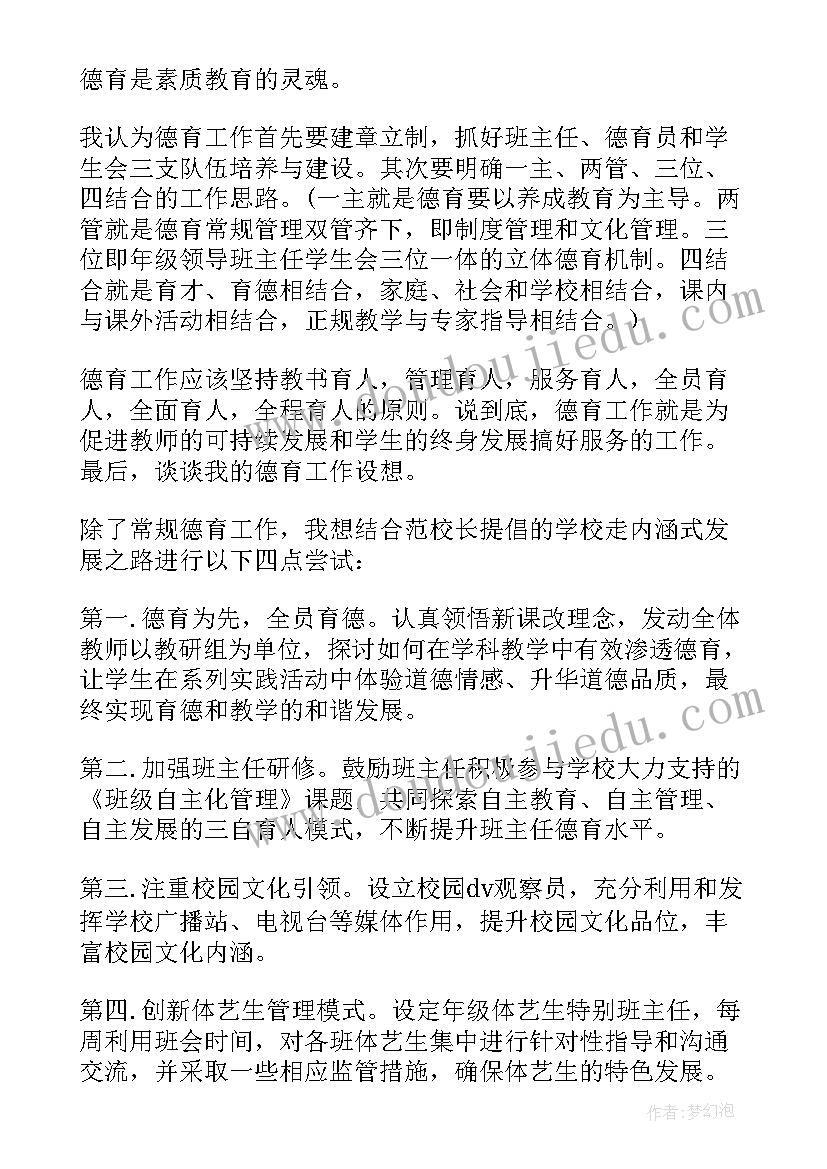 最新儿科主任竞聘演讲稿题目 主任竞聘演讲稿(优质12篇)