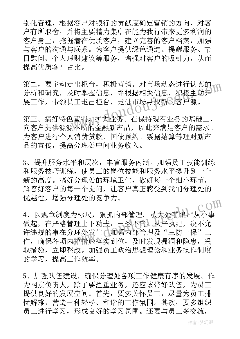 最新儿科主任竞聘演讲稿题目 主任竞聘演讲稿(优质12篇)