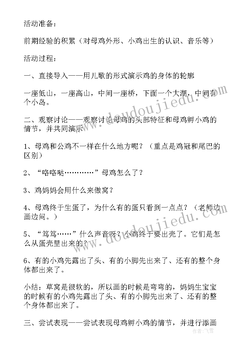 动物宝宝找妈妈教学反思(精选8篇)