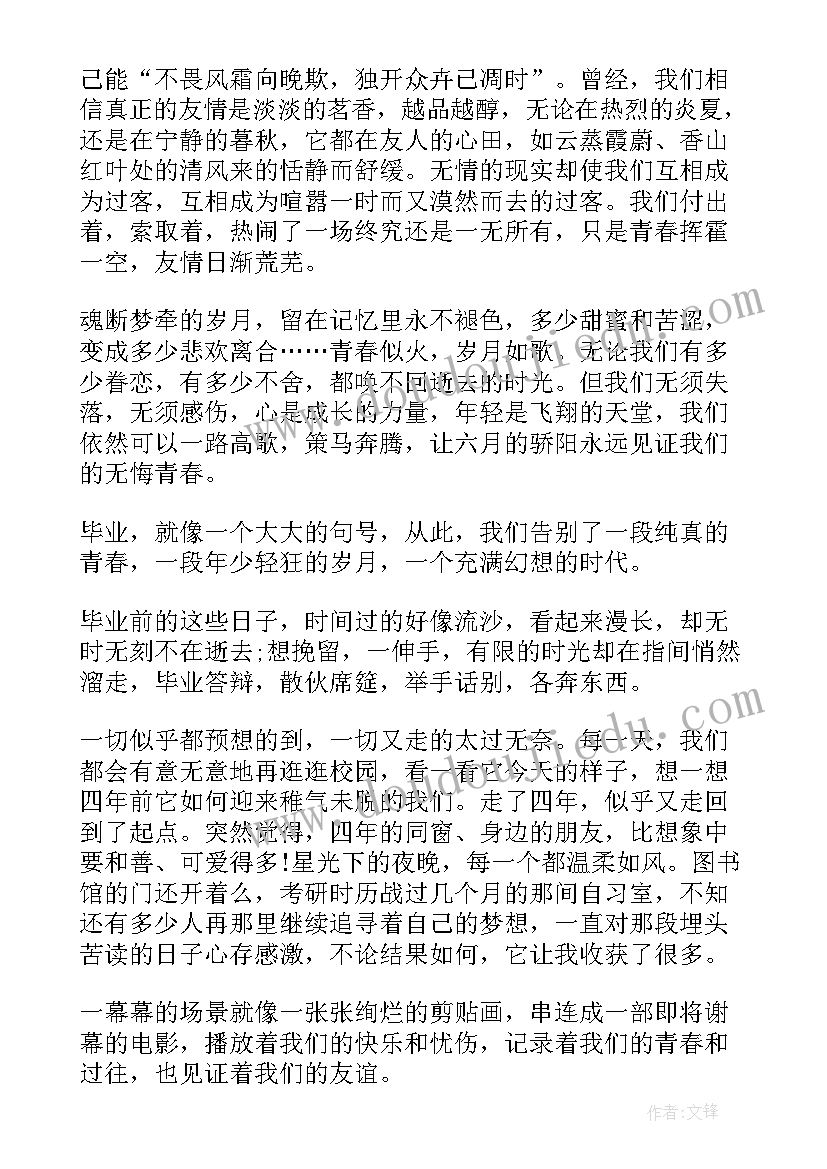 大学四年自我鉴定总结(精选8篇)