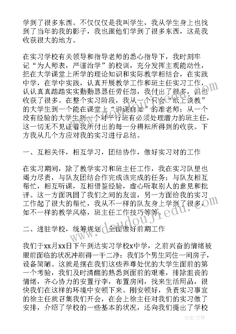 大学四年自我鉴定总结(精选8篇)