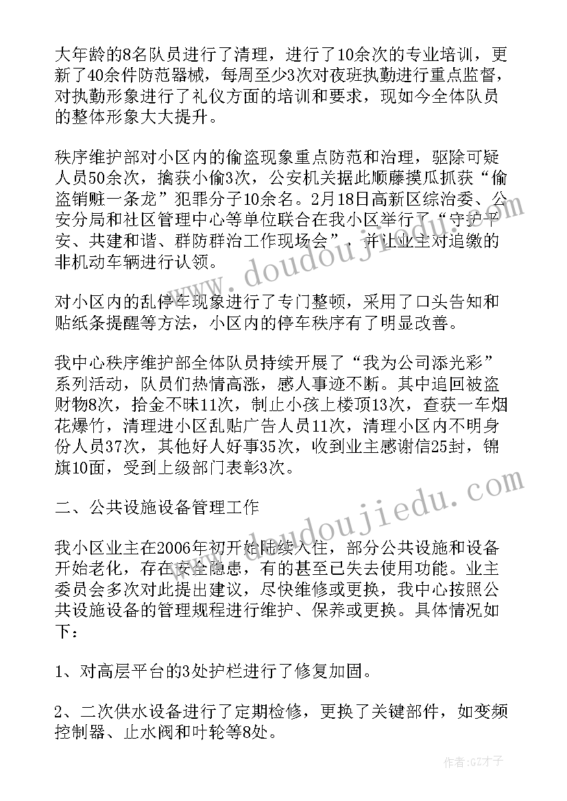 提交辞职报告后还有工资吗 幼师主动提交的辞职报告(优质8篇)