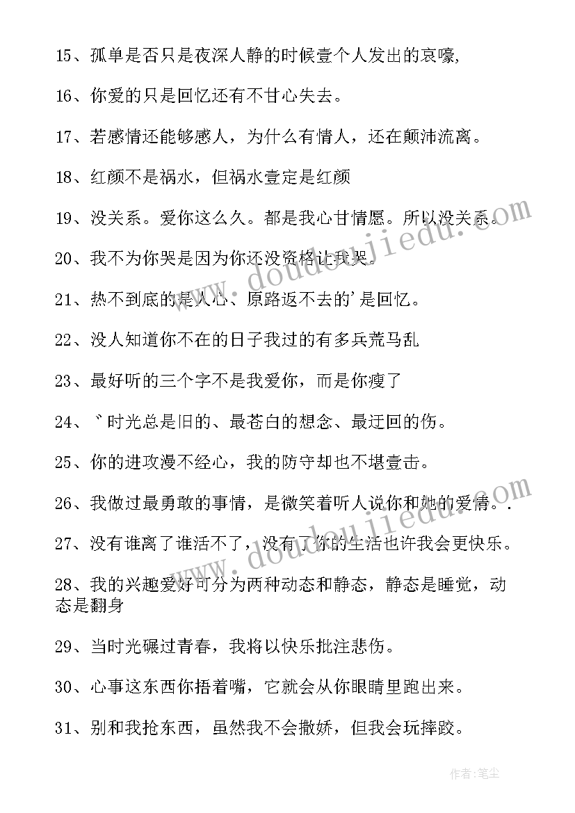 最新迷茫的伤感文案(实用20篇)