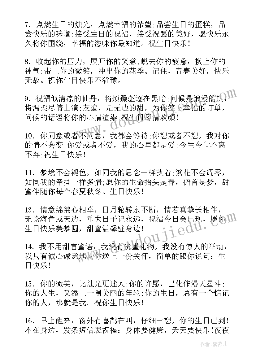 2023年朋友生日祝福的贺词 朋友生日祝福贺词(通用8篇)