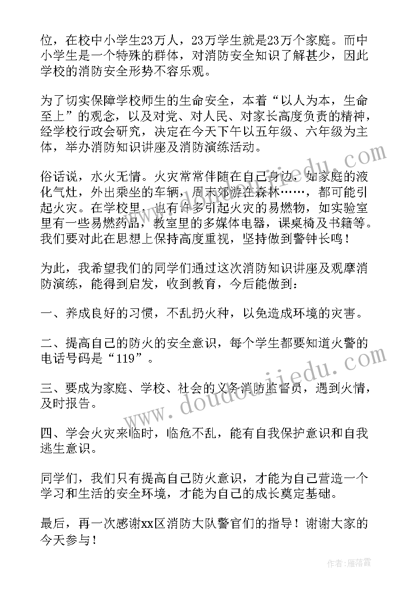 消防培训讲课内容 消防演练培训讲话稿(汇总9篇)