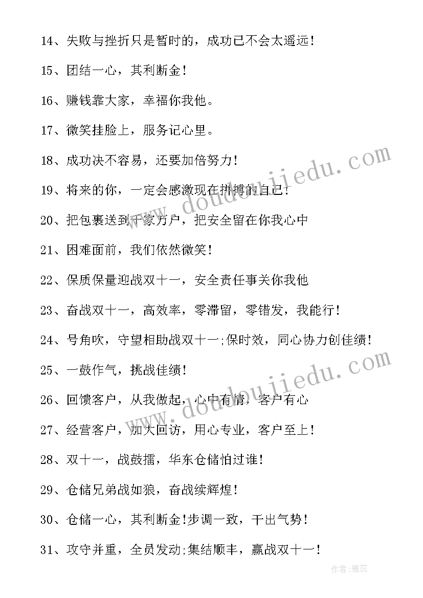 双十一朋友圈广告文案 双十一朋友圈文案(大全15篇)