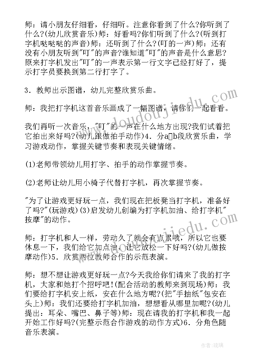 幼儿大班音乐课教案小动物叫声(实用14篇)