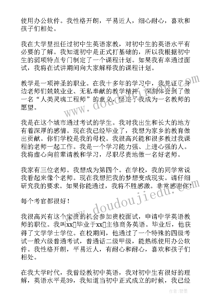 2023年写自我介绍的英语 英语老师自我介绍(实用8篇)