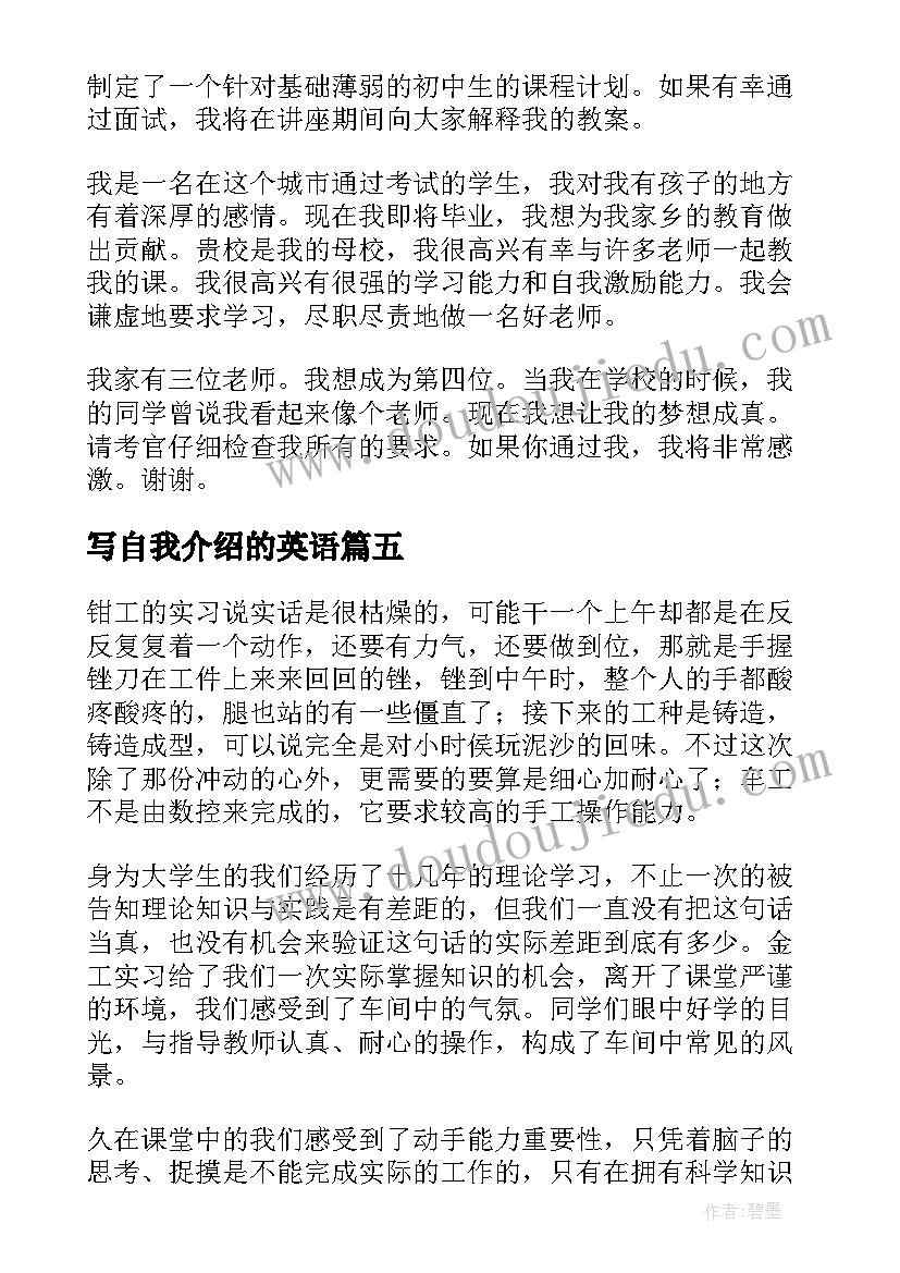 2023年写自我介绍的英语 英语老师自我介绍(实用8篇)