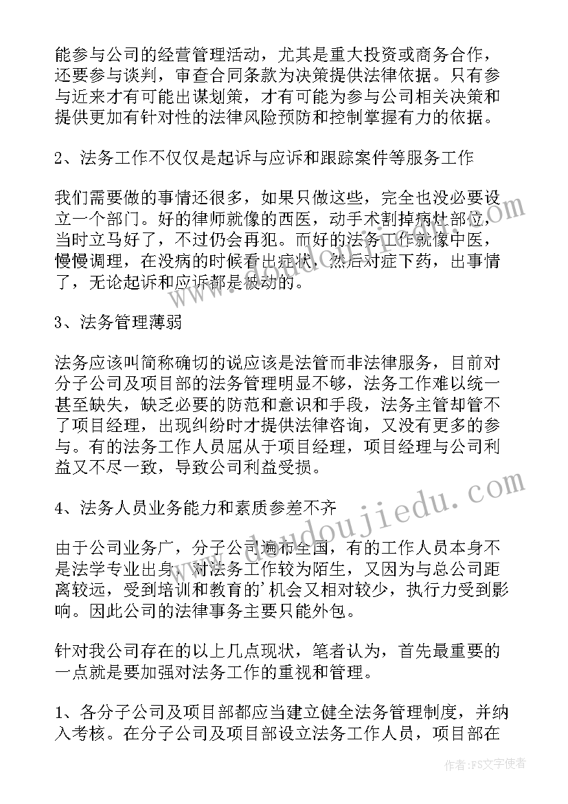 2023年新人工作总结汇报(通用18篇)