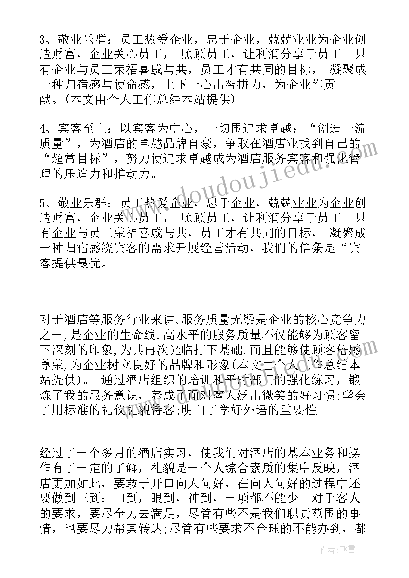 最新寒假社会实践报告总结(精选8篇)