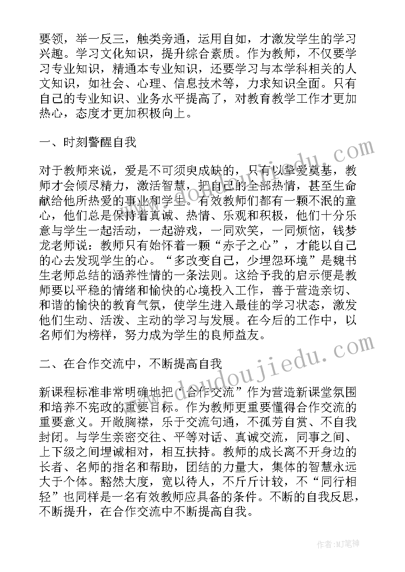 最新中庸读书笔记 个人读书心得感悟治国九经中庸读书笔记(大全7篇)