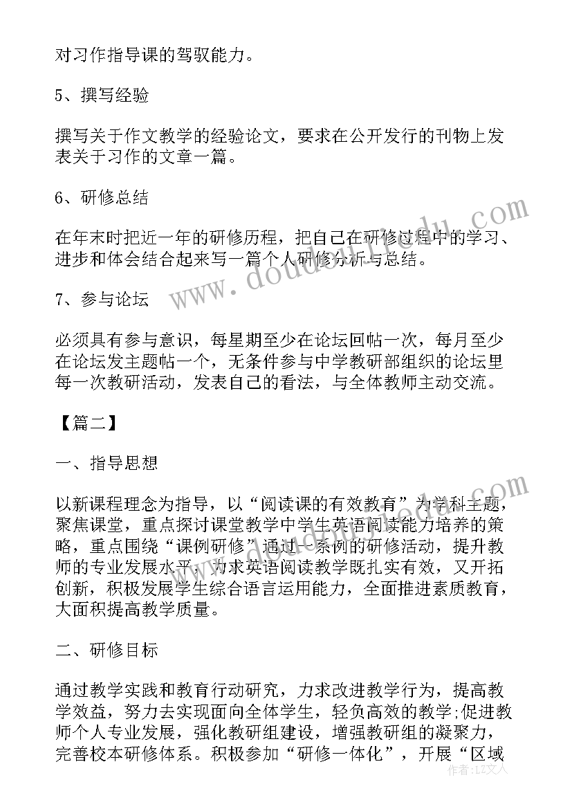 最新研修总结培训过程(优秀8篇)