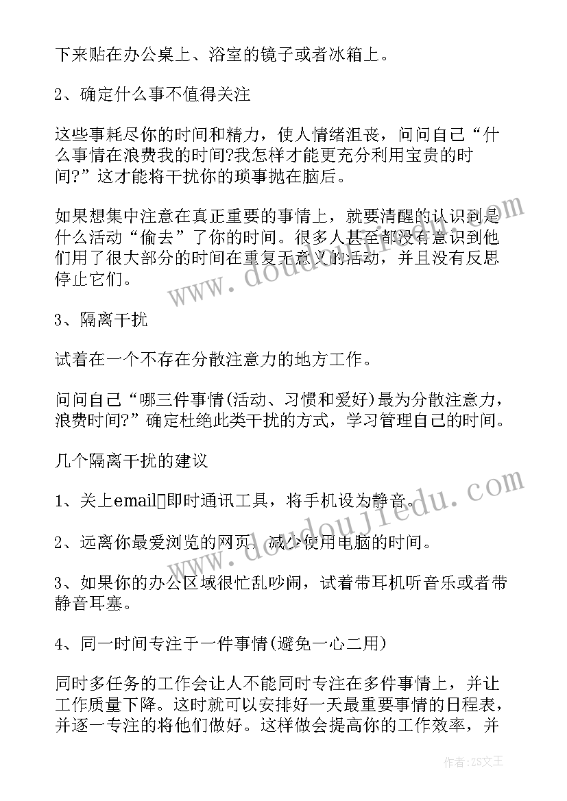 2023年人生的经典励志标语(模板12篇)