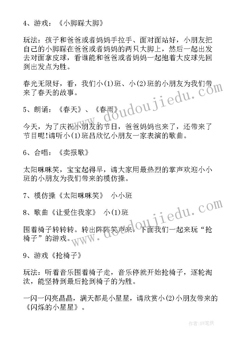 最新主持儿童节庆祝活动的开场语 庆祝六一儿童节主持词(优质20篇)