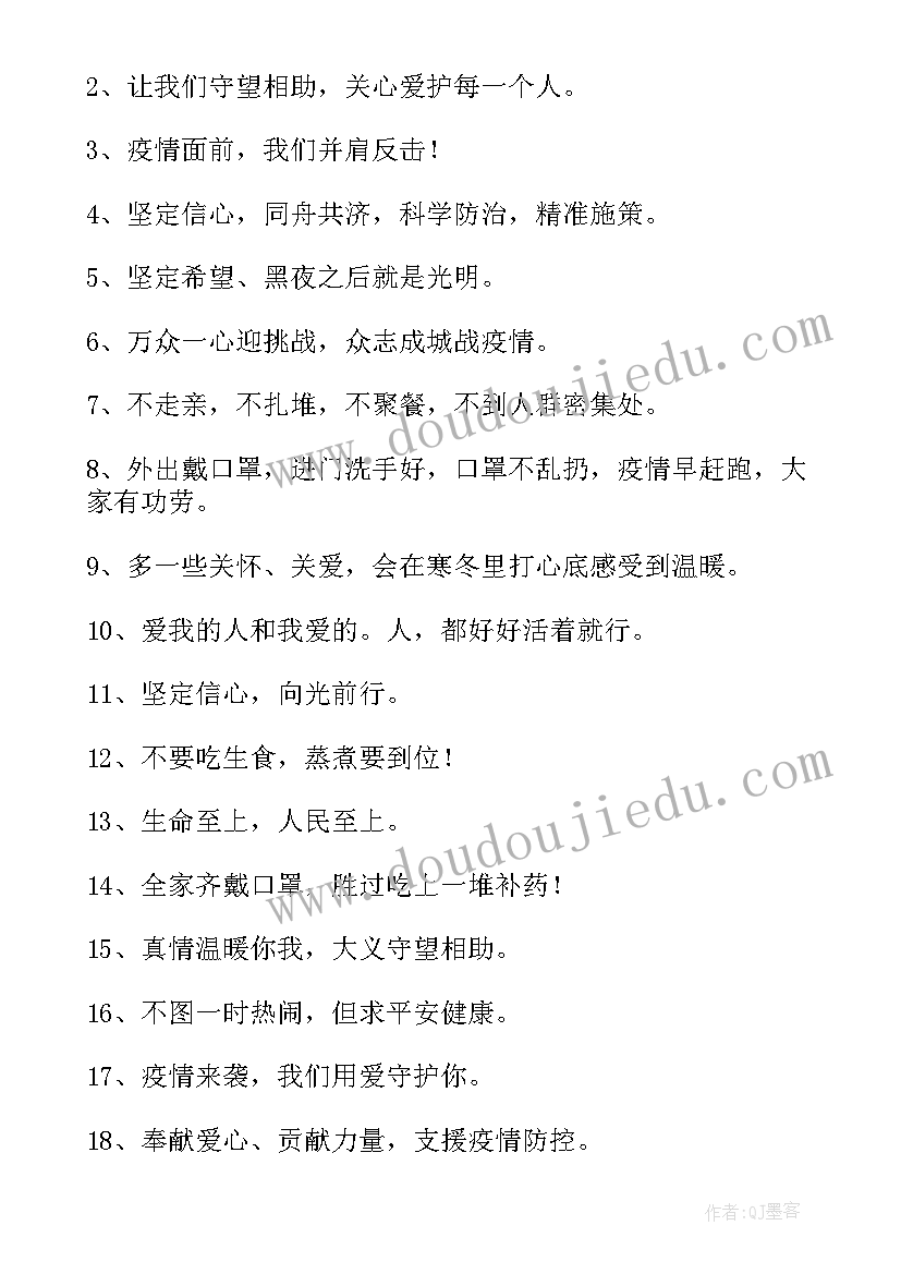 最新小班开学第一课疫情防控教案设计 小学疫情防控开学第一课班会教案(优秀8篇)