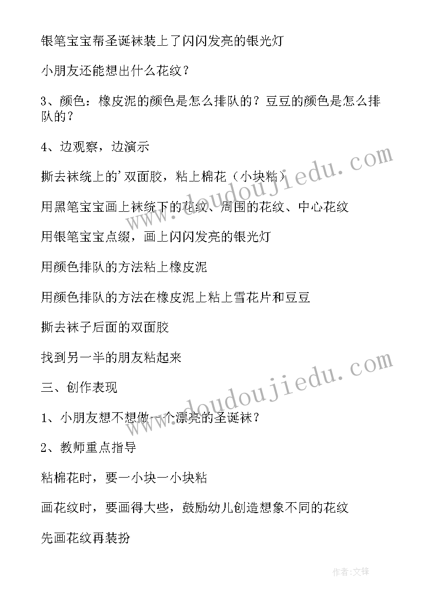 2023年中班艺术买菜教案 中班春天艺术活动教案(模板17篇)