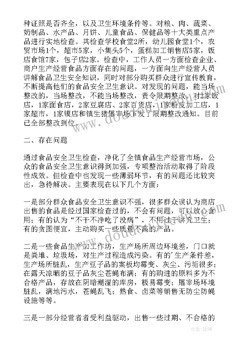 2023年安全卫生自我评价(通用11篇)