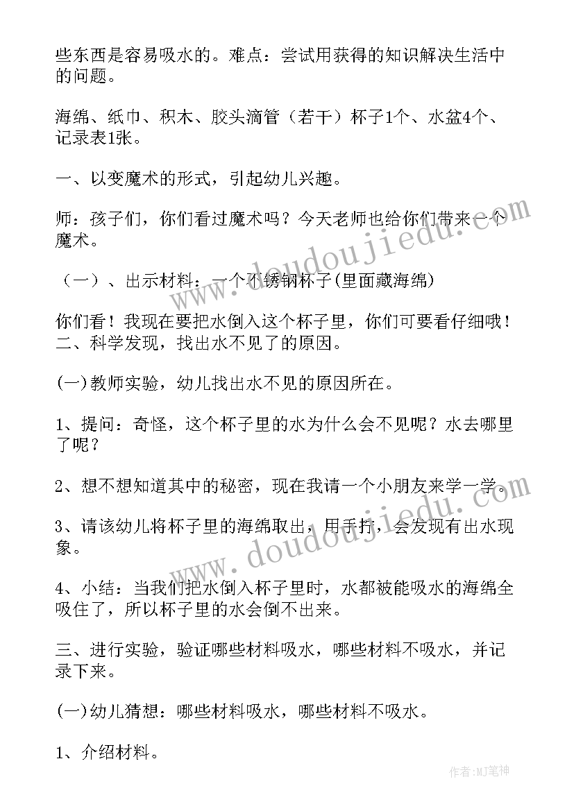 幼儿园健康教案及教学反思 幼儿园大班健康教案健康加油站含反思(模板15篇)