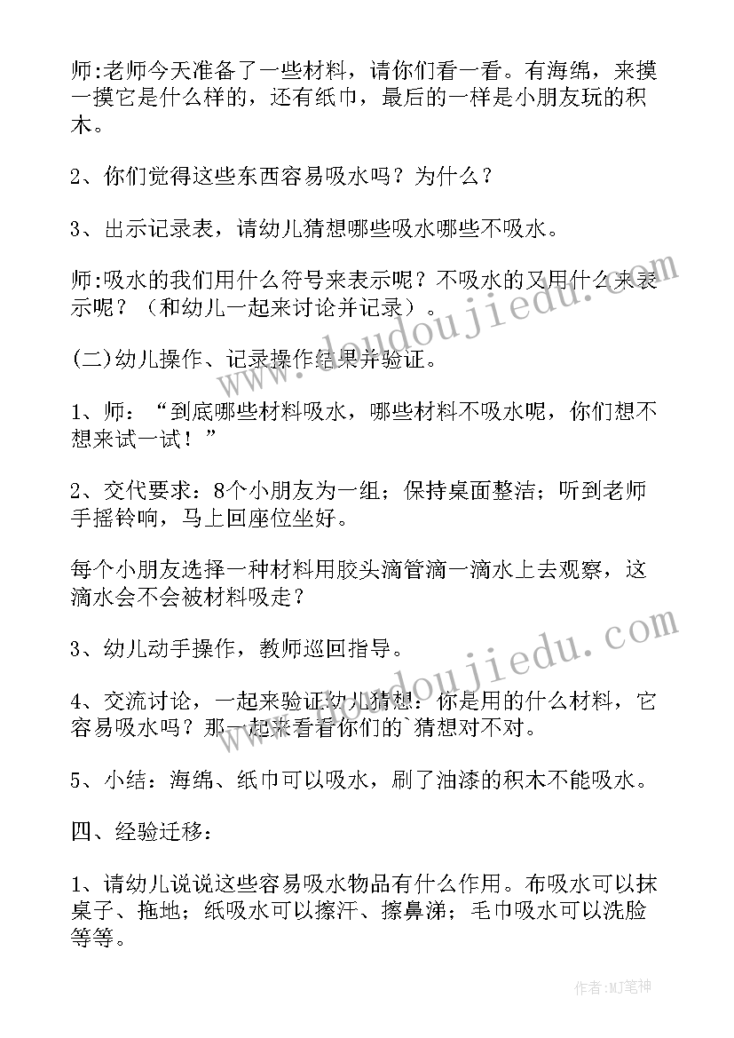 幼儿园健康教案及教学反思 幼儿园大班健康教案健康加油站含反思(模板15篇)