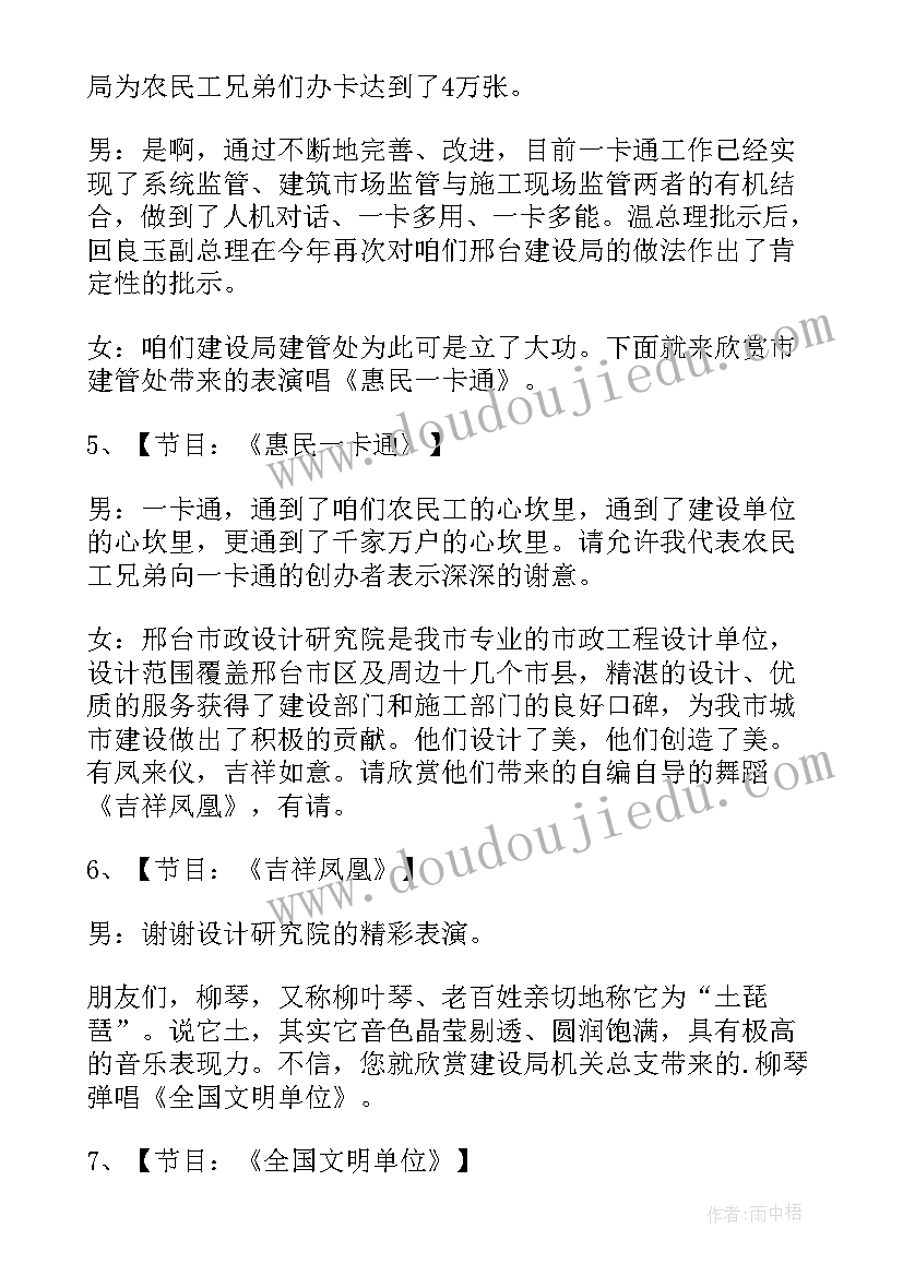 六一儿童节联欢会 六一儿童节联欢会主持词串词(大全8篇)