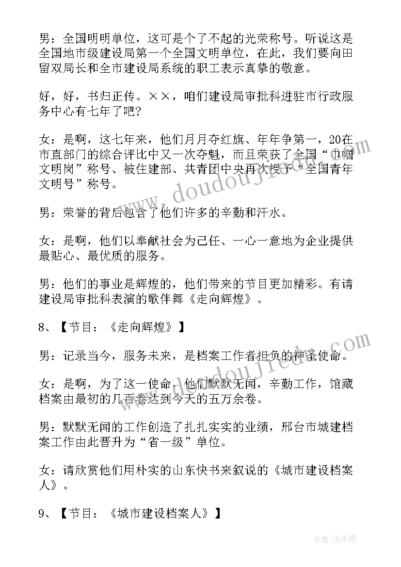 六一儿童节联欢会 六一儿童节联欢会主持词串词(大全8篇)