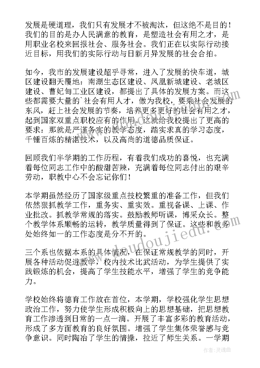 最新全体教师会校长讲话稿题目(大全16篇)