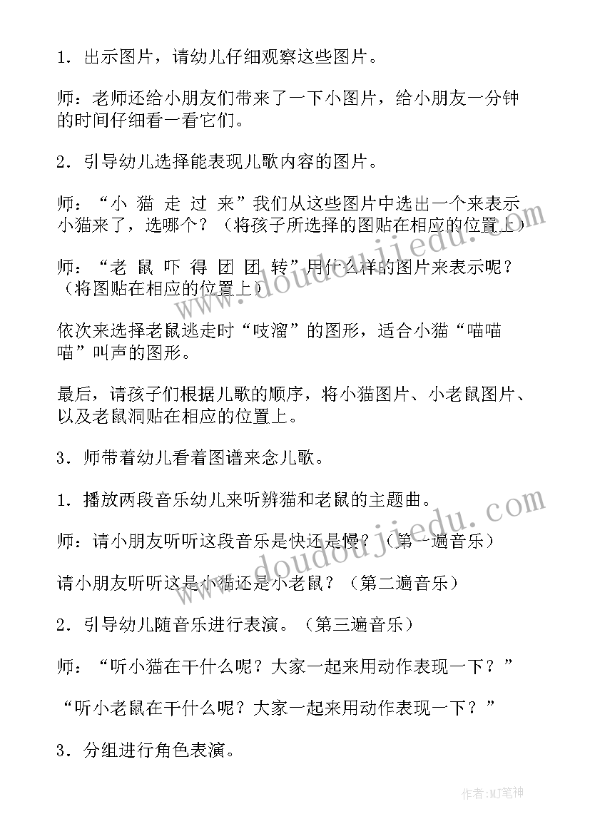 小班教案小牛(精选10篇)