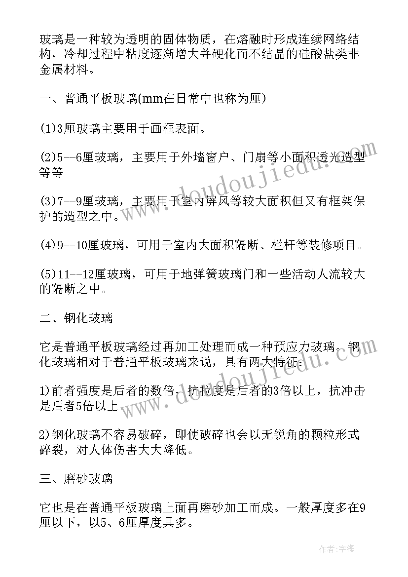 实验法调查报告(实用8篇)