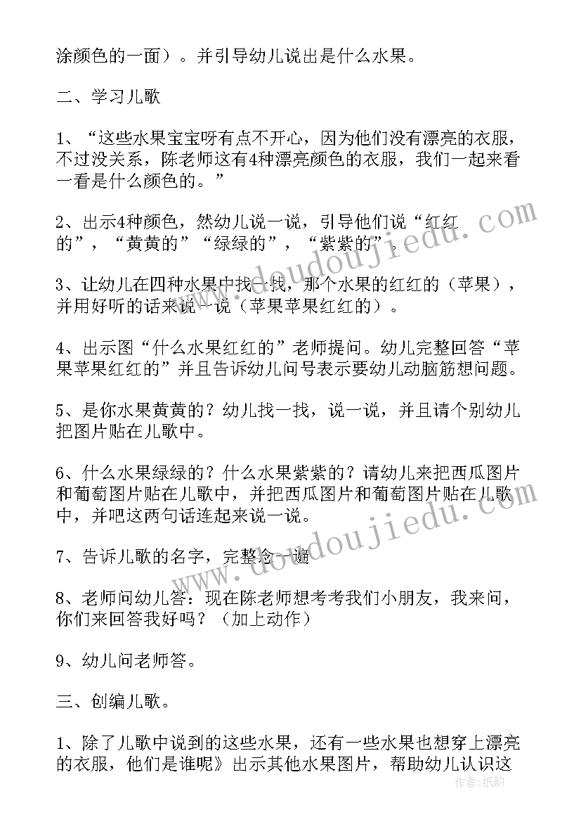 幼儿园小班教案汽车活动反思(模板8篇)