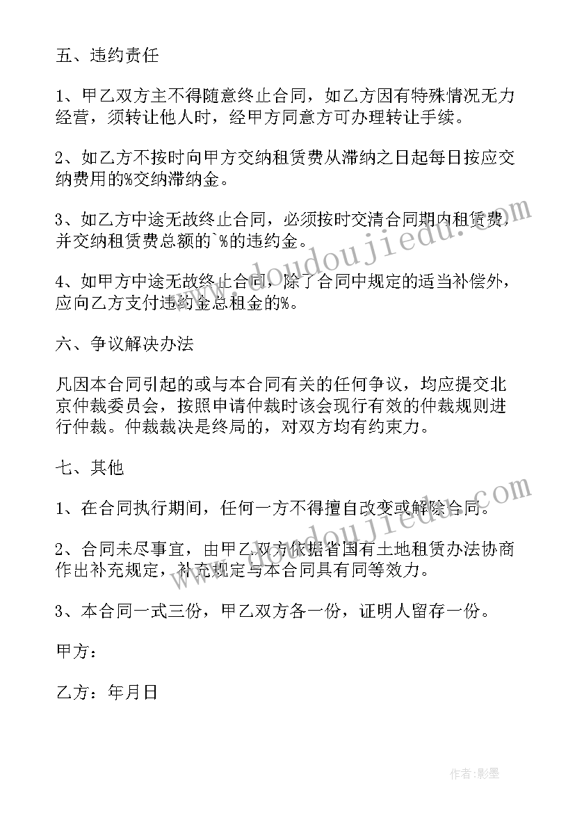 租赁合同正规版本(模板19篇)