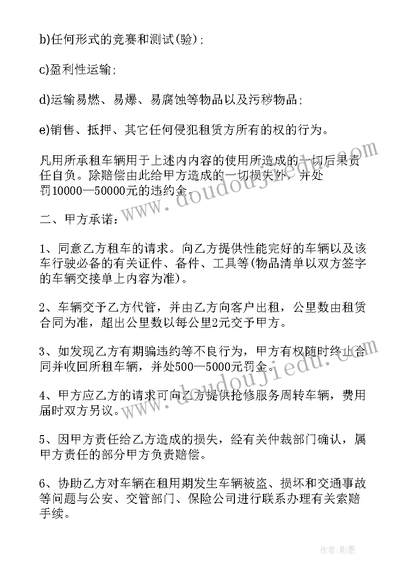 租赁合同正规版本(模板19篇)