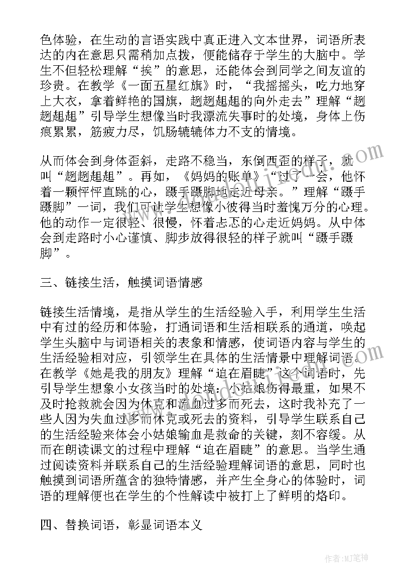 寻访小动物课件 小学语文怎样爱护小动物教学设计(实用8篇)