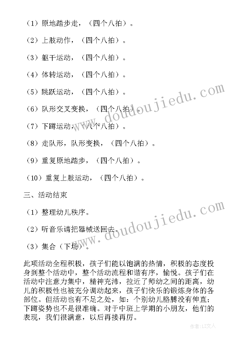 最新我在幼儿园教案托班(汇总5篇)