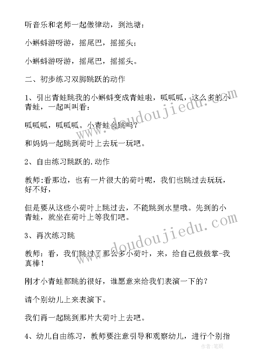 最新托班跑步游戏教案(优质12篇)