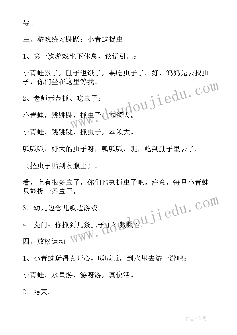 最新托班跑步游戏教案(优质12篇)