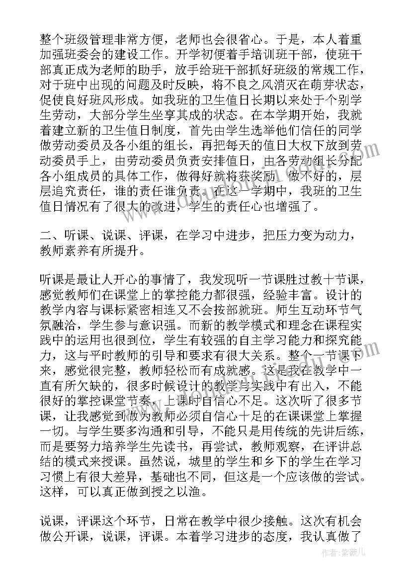 交流教师个人工作计划(优质8篇)