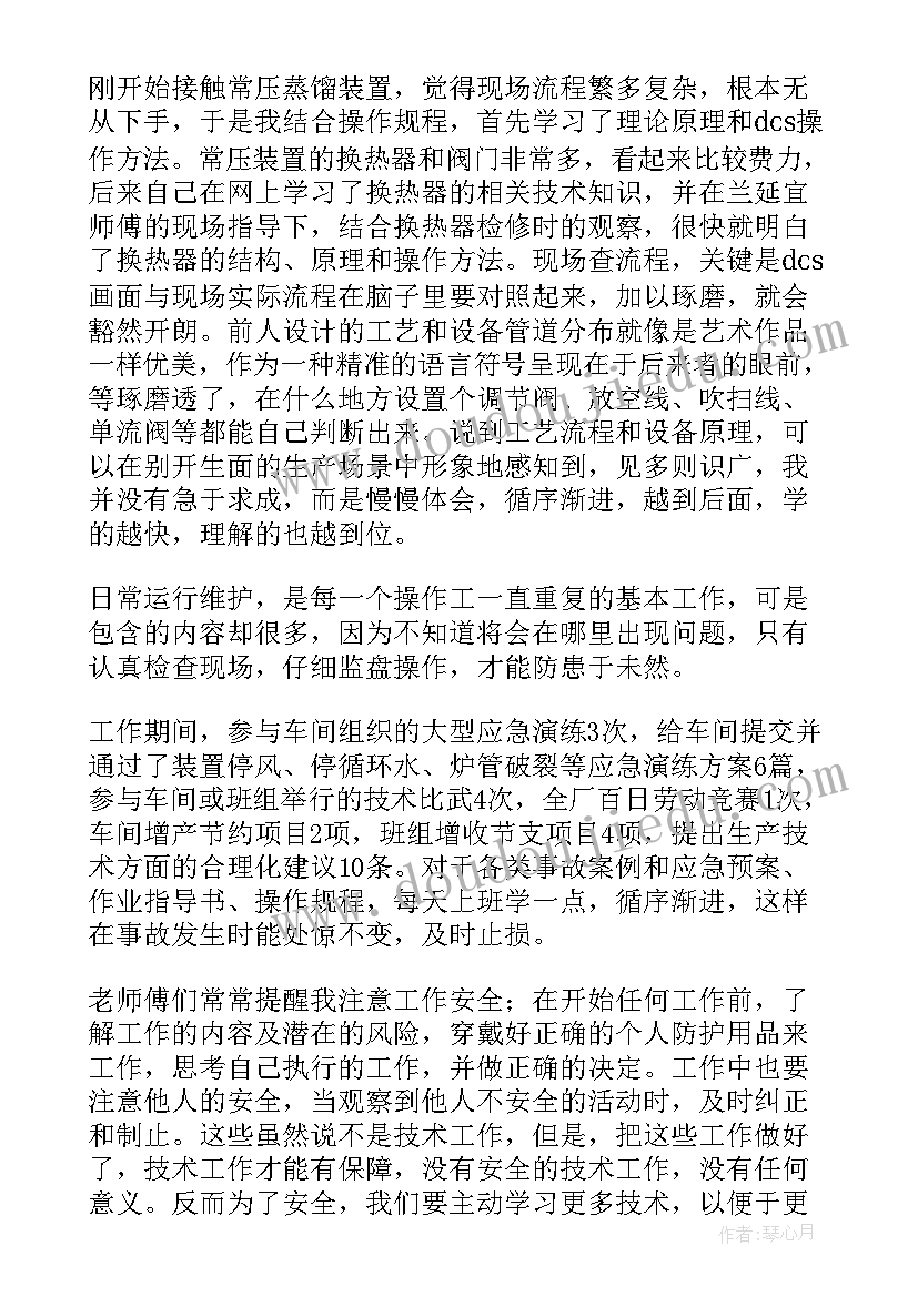 2023年市政专业技术工作总结(优质11篇)