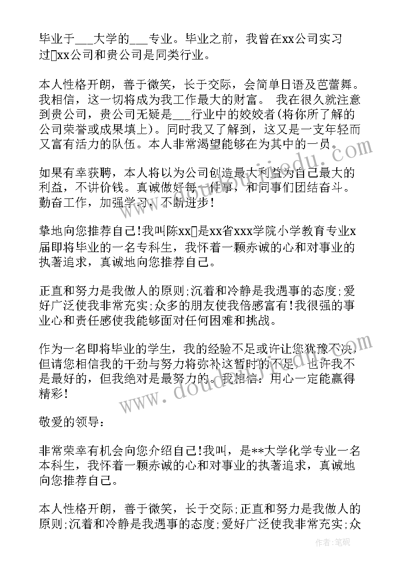 最新求职中一分钟自我介绍 求职一分钟自我介绍(实用16篇)