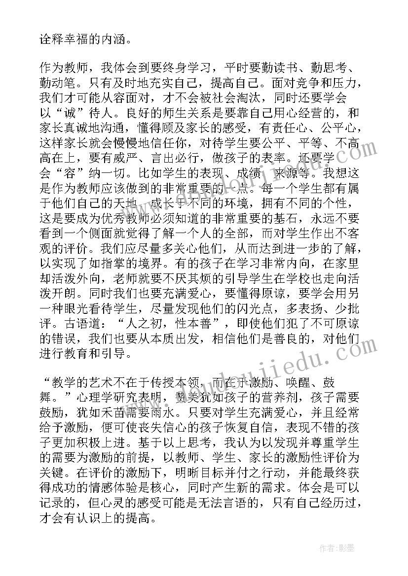 校长能力提升培训总结(优质14篇)