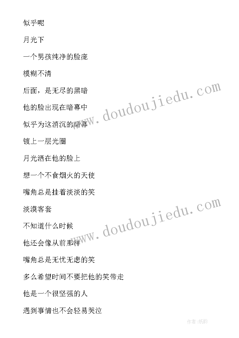 六年级散文题目(实用11篇)