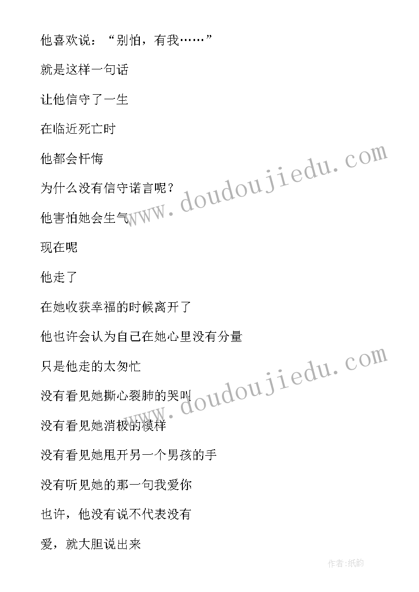 六年级散文题目(实用11篇)